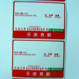 熱敏紙價格標簽