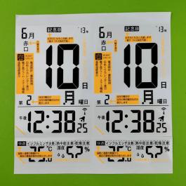 儀表屏幕保護膜