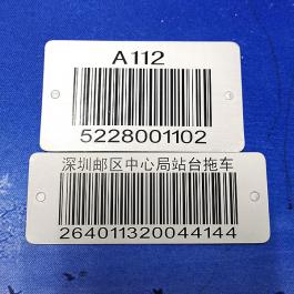 鋁合金條形碼標簽