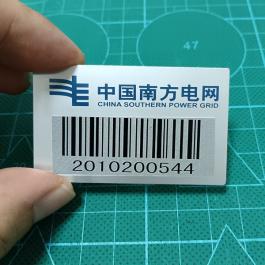 中國南方電網條形碼標牌