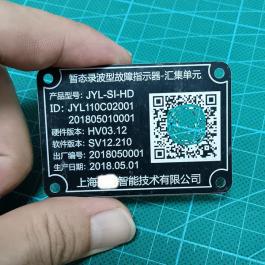 鋁合金二維碼腐蝕標牌